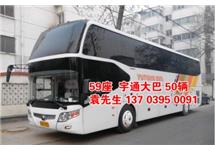 大巴車(chē)出租